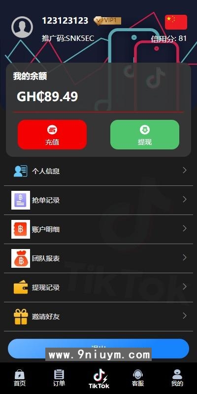 多语言TIKTOK抢单源码7.jpg