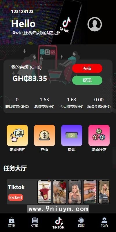多语言TIKTOK抢单源码9.jpg