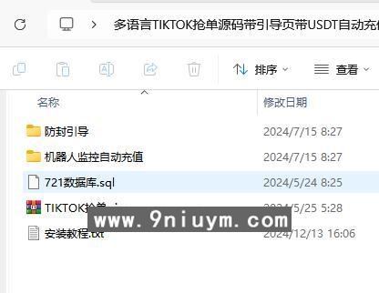 多语言TIKTOK抢单源码8.jpg