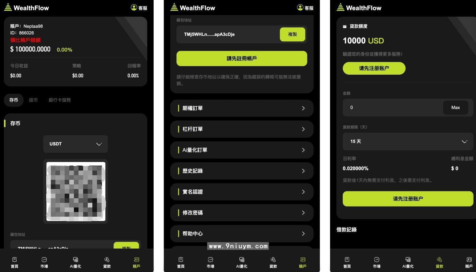 WealthFlow交易所源码+模拟账号前端uniapp编译后+后端php - 九牛源码网