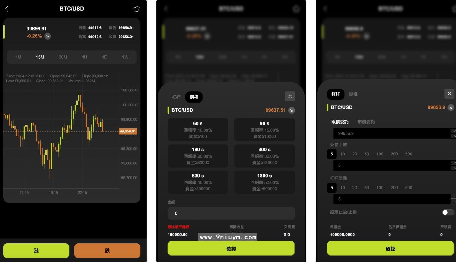 WealthFlow交易所源码+模拟账号前端uniapp编译后+后端php - 九牛源码网
