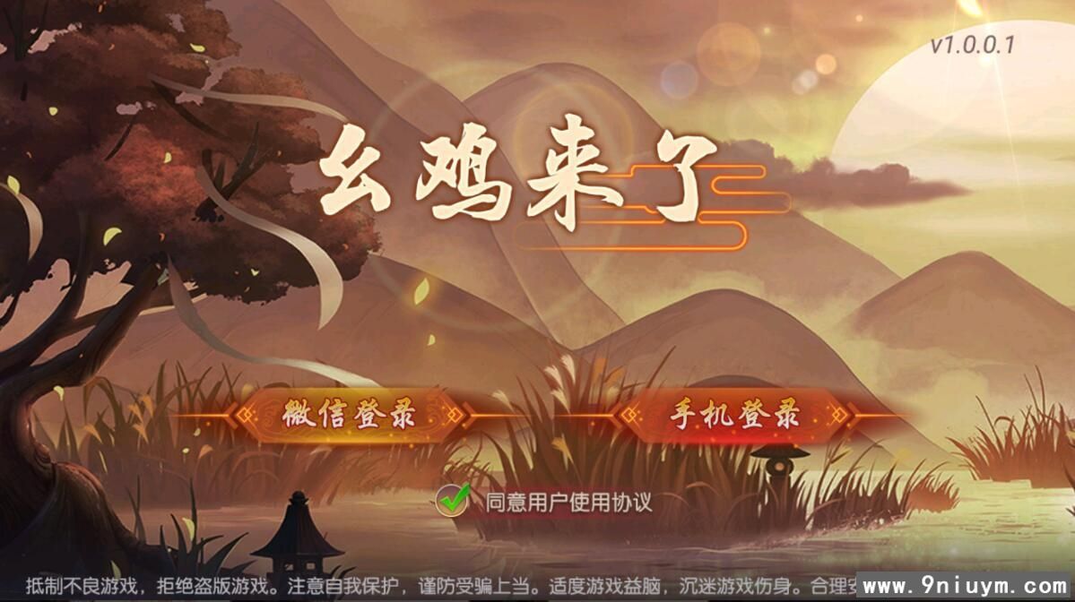 创胜系列幺鸡来了大联盟房卡俱乐部组件带双端 - 九牛源码网