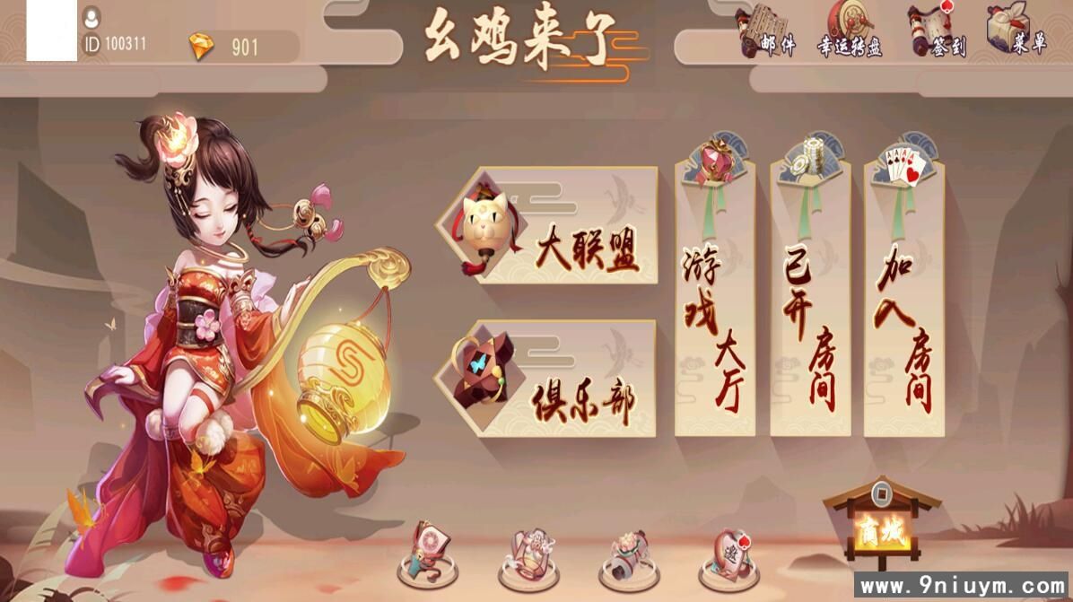 创胜系列幺鸡来了大联盟房卡俱乐部组件带双端 - 九牛源码网