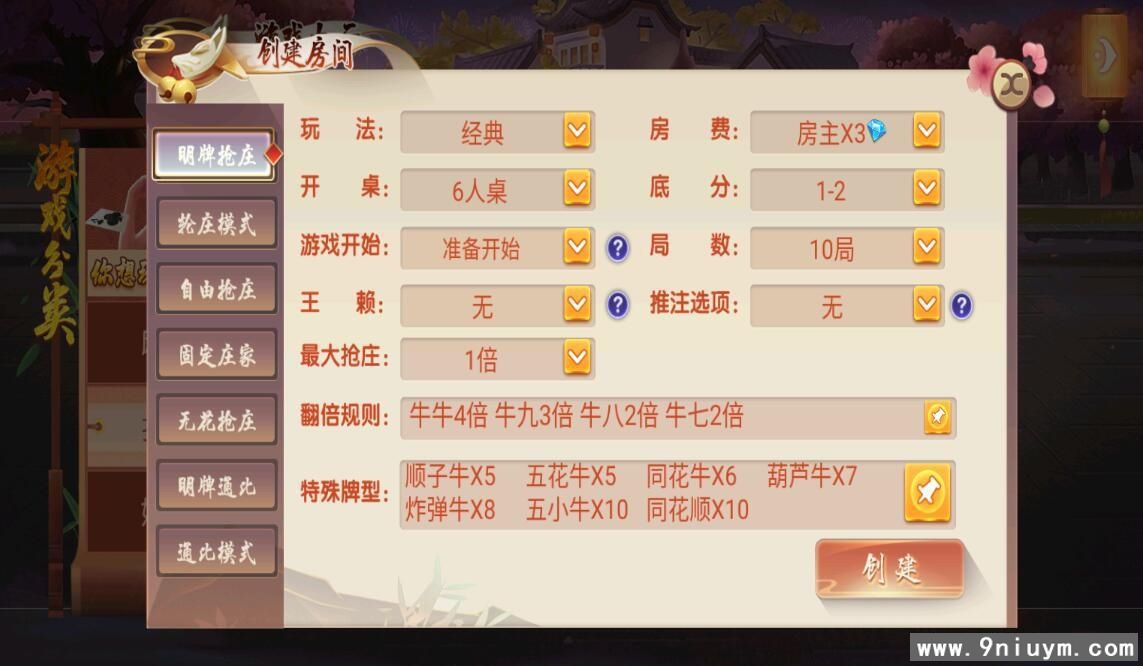 创胜系列幺鸡来了大联盟房卡俱乐部组件带双端 - 九牛源码网