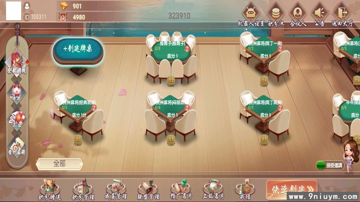 创胜系列幺鸡来了大联盟房卡俱乐部组件带双端 - 九牛源码网
