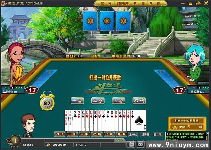 网狐二开傲翼游戏1.jpg