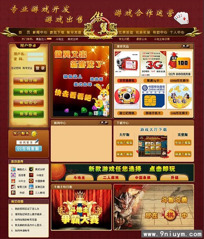 网狐二开傲翼游戏3.jpg
