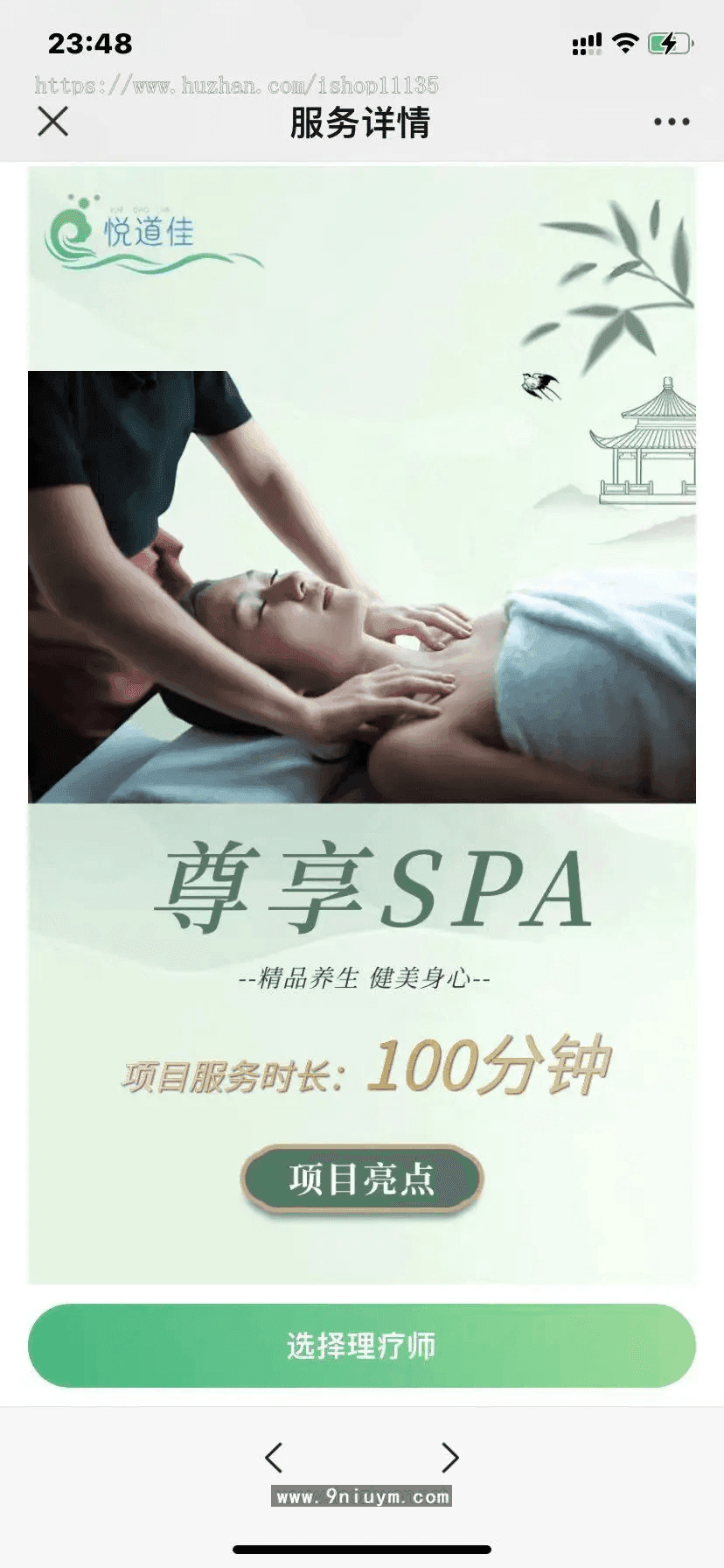 上门预约公众号小程序3.png