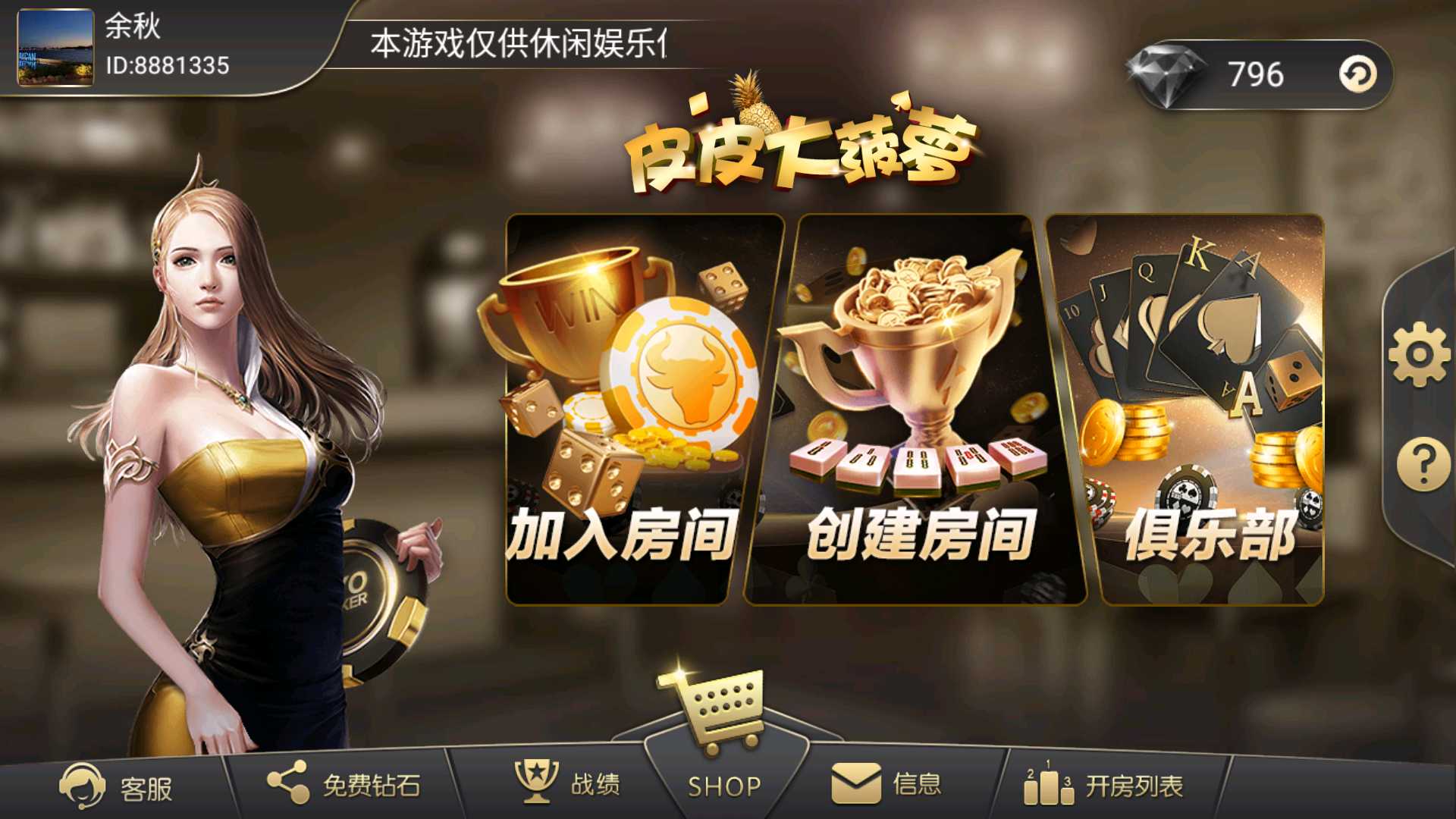 趣游十三水黑色UI/牛牛/福州麻将/510K/皮皮大菠萝0831娱乐 - 九牛源码网