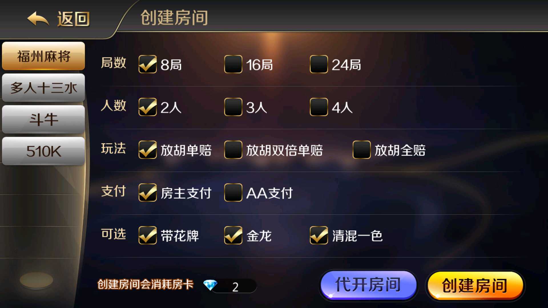 趣游十三水黑色UI/牛牛/福州麻将/510K/皮皮大菠萝0831娱乐 - 九牛源码网