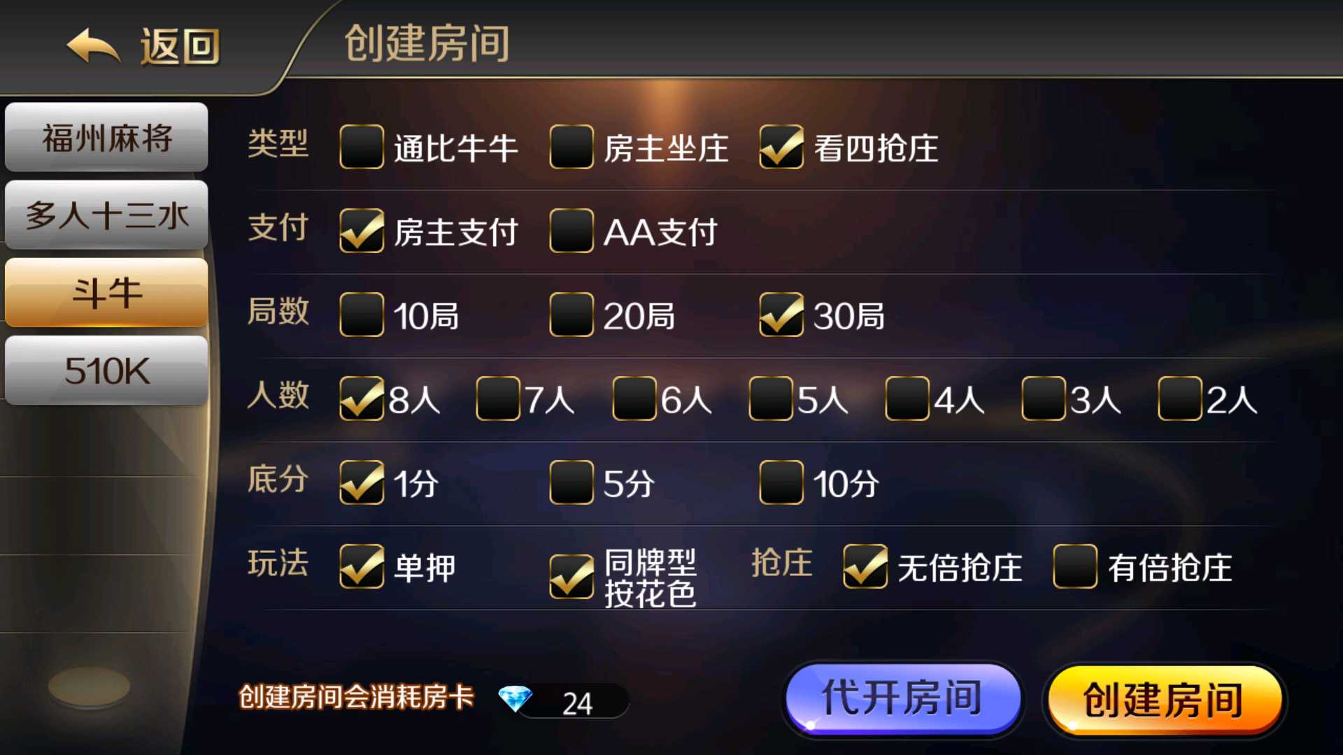 趣游十三水黑色UI/牛牛/福州麻将/510K/皮皮大菠萝0831娱乐 - 九牛源码网