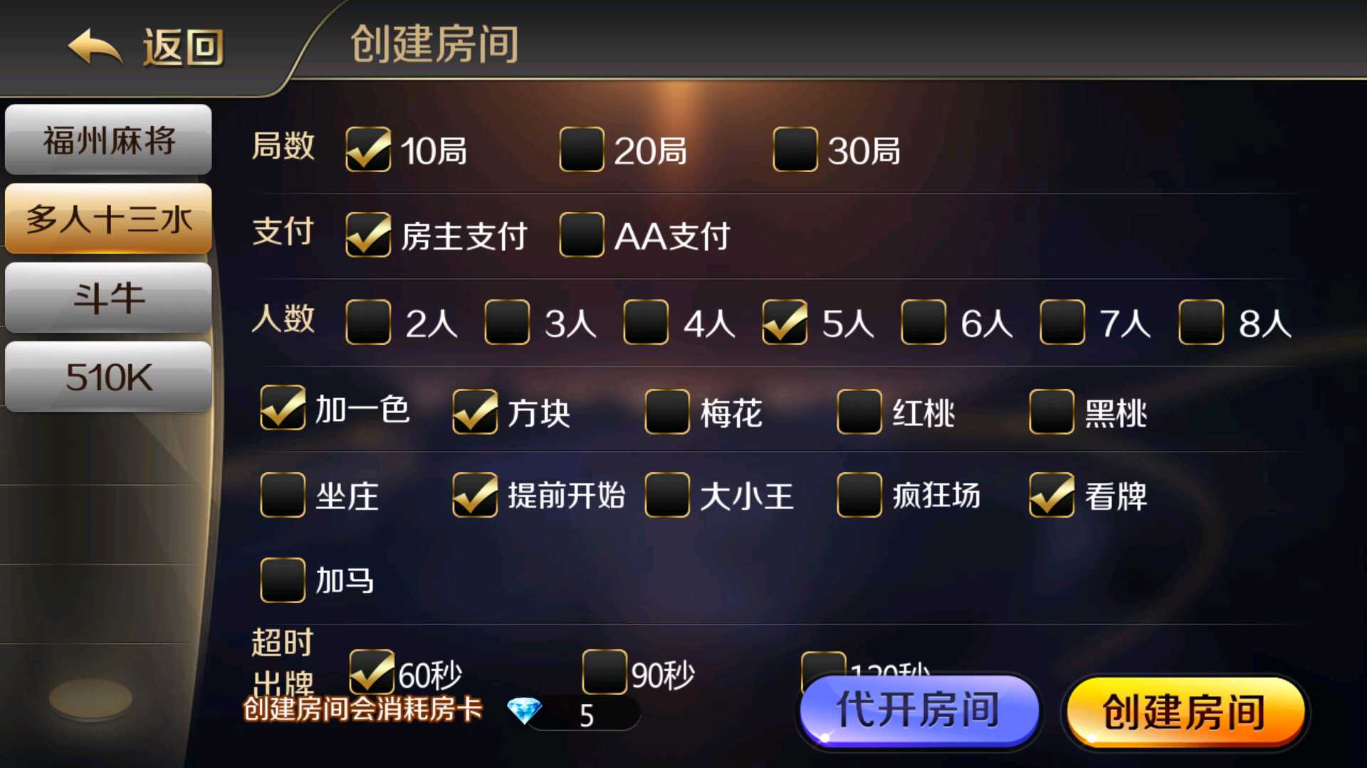 趣游十三水黑色UI/牛牛/福州麻将/510K/皮皮大菠萝0831娱乐 - 九牛源码网