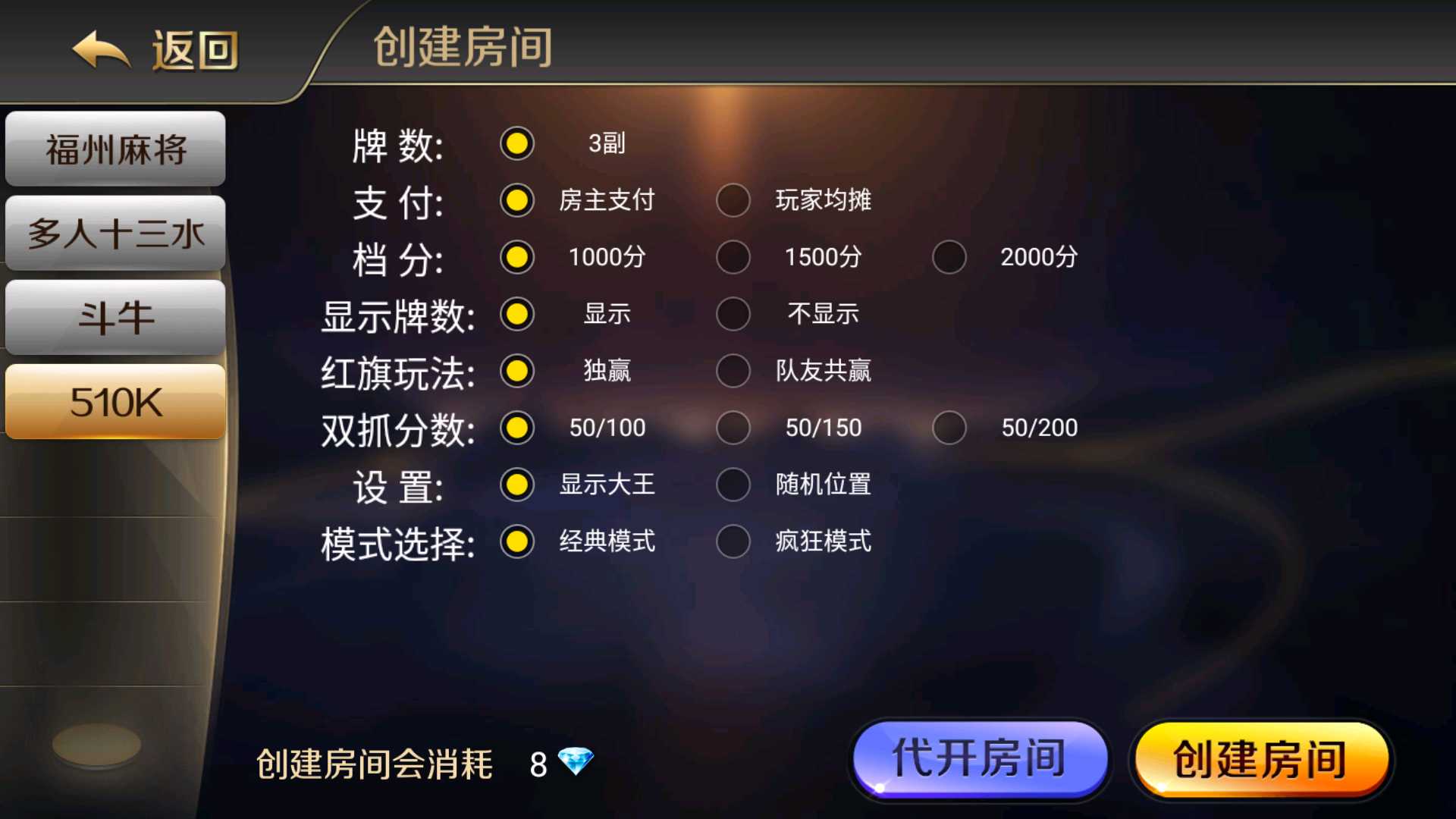 趣游十三水黑色UI/牛牛/福州麻将/510K/皮皮大菠萝0831娱乐 - 九牛源码网