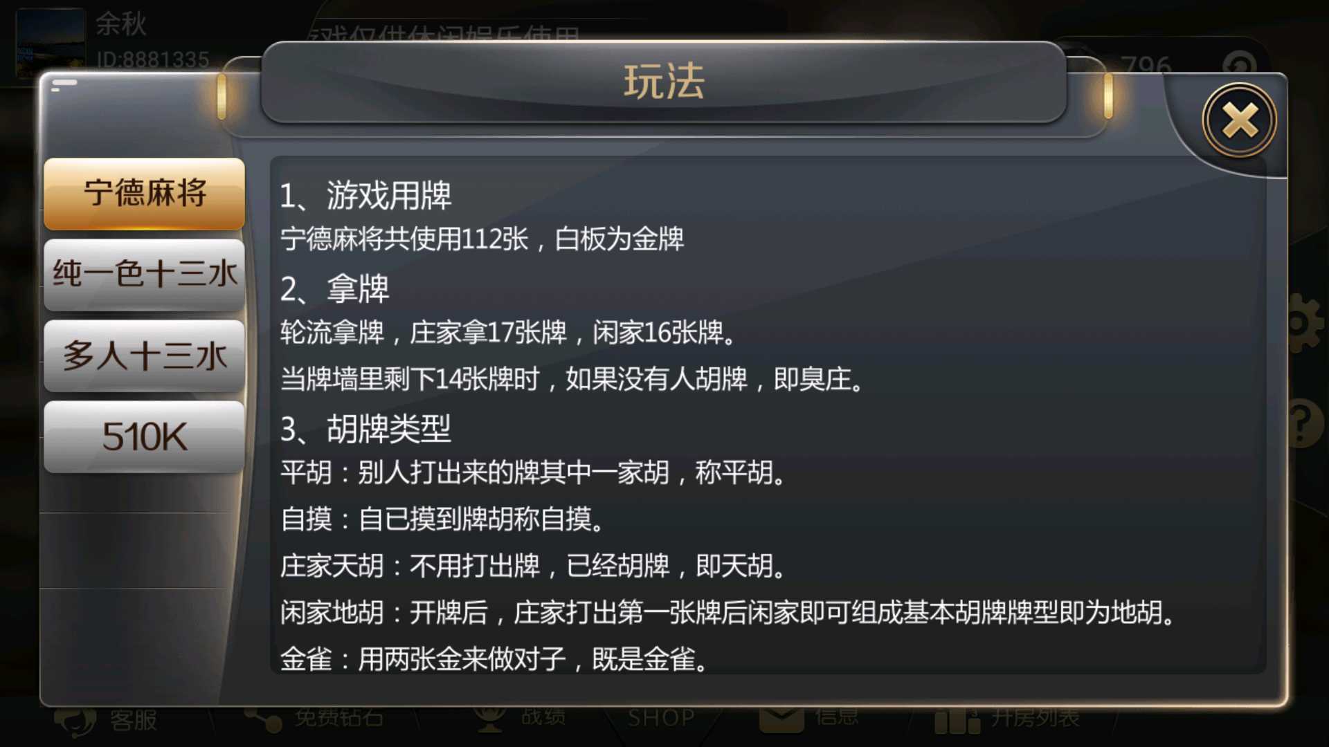 趣游十三水黑色UI/牛牛/福州麻将/510K/皮皮大菠萝0831娱乐 - 九牛源码网