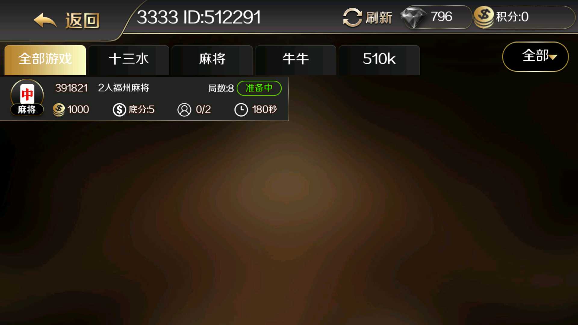 趣游十三水黑色UI/牛牛/福州麻将/510K/皮皮大菠萝0831娱乐 - 九牛源码网