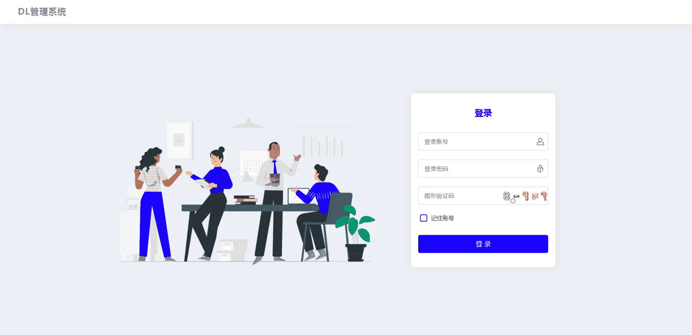 海螺系列代理管理系统