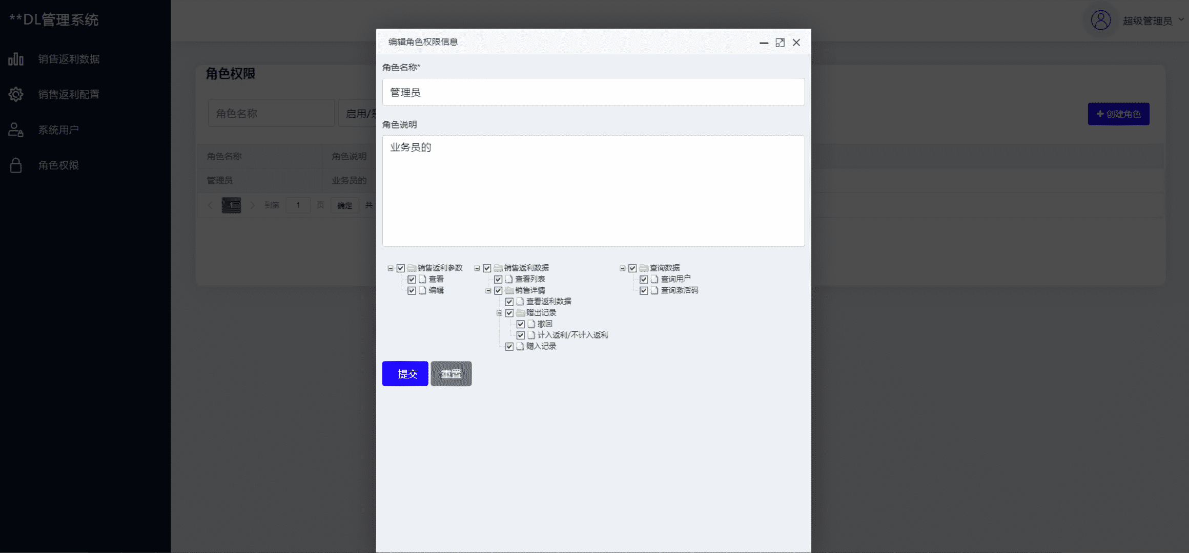 海螺系列代理管理系统