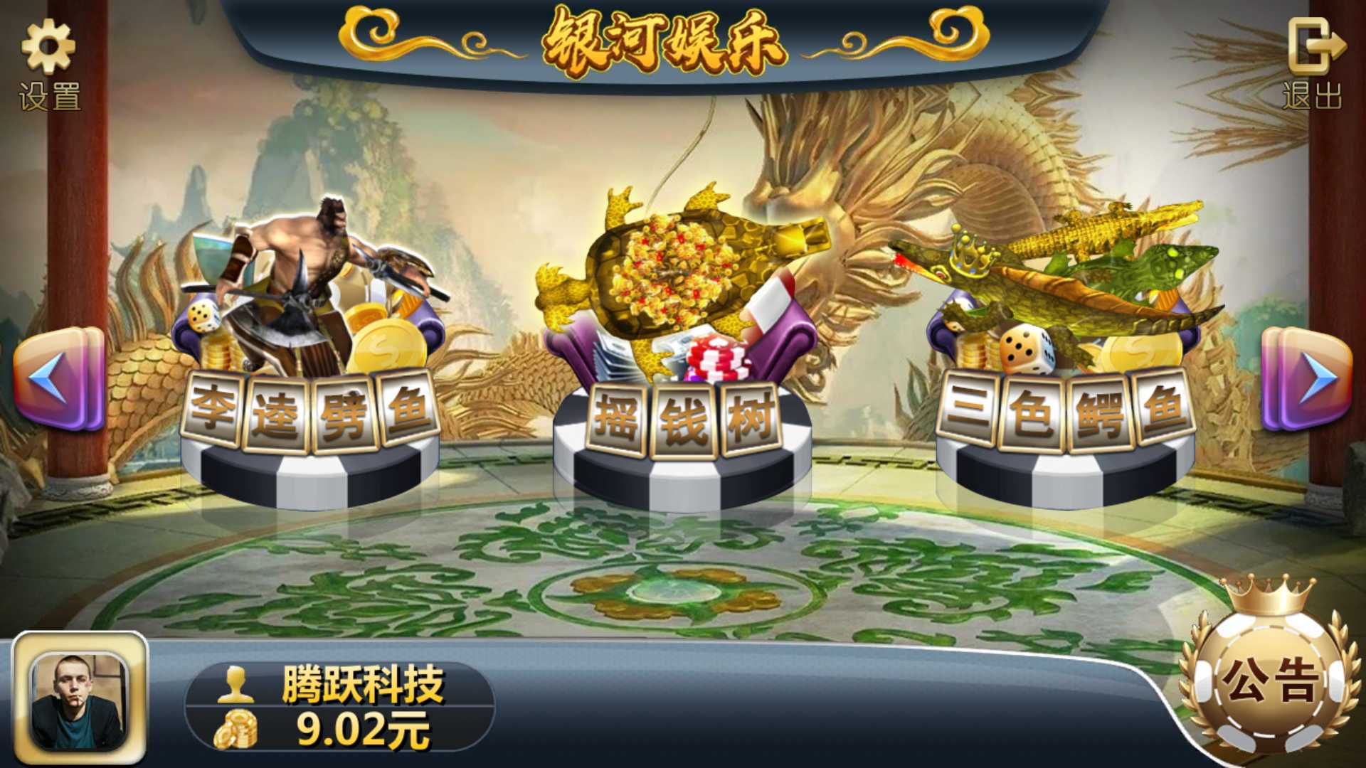 渔乐系列-银河娱乐