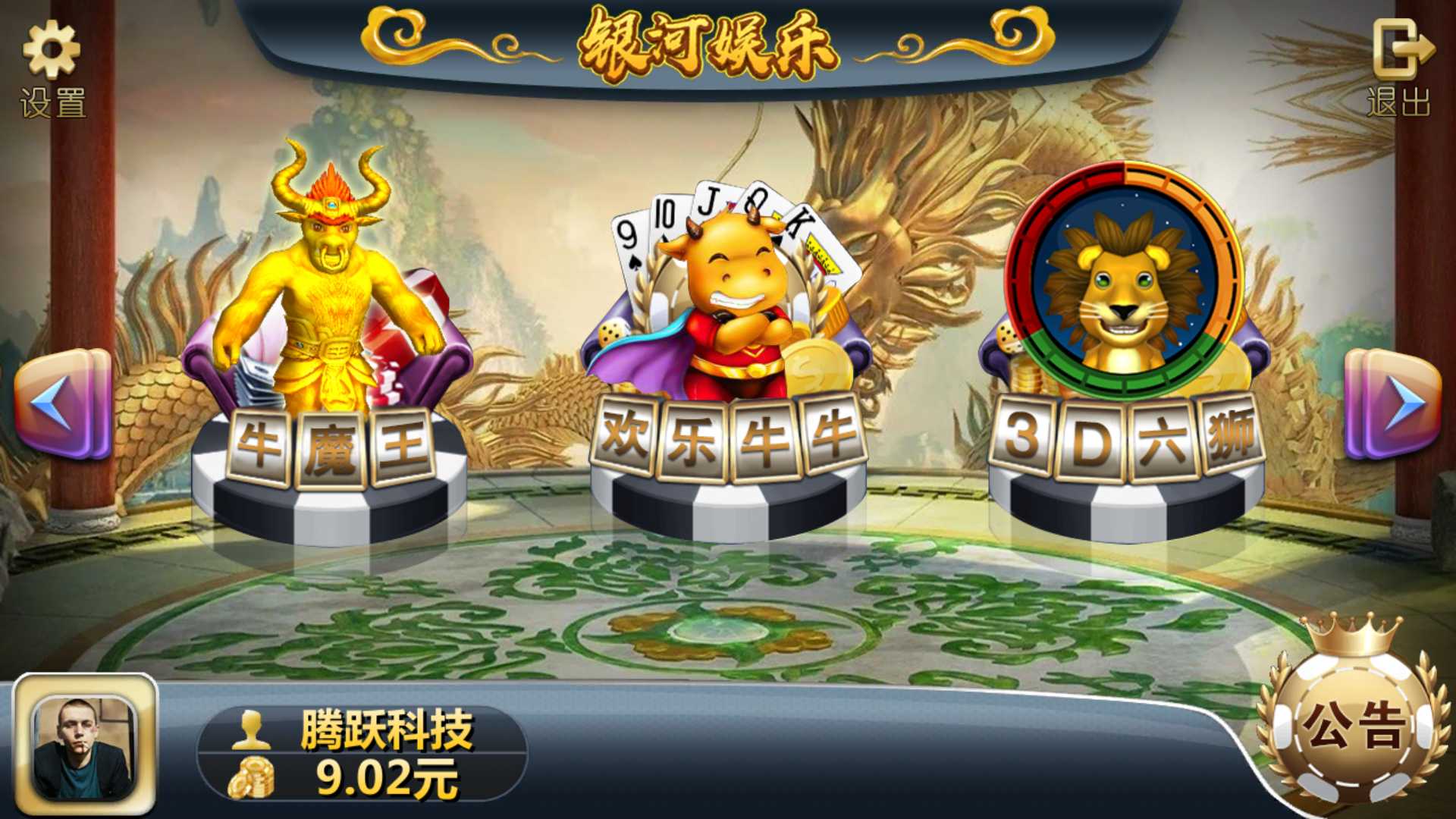 渔乐系列-银河娱乐