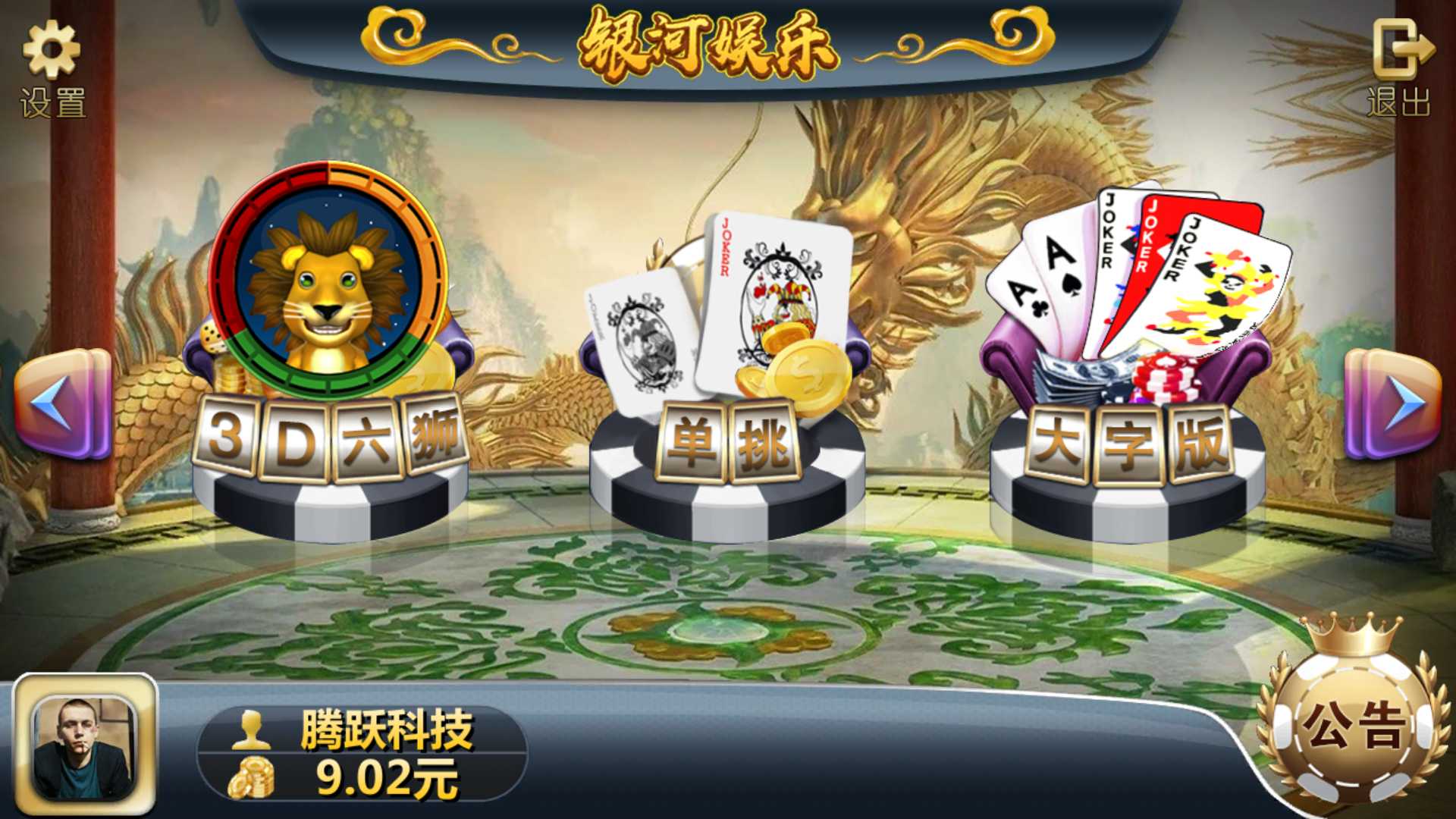 渔乐系列-银河娱乐