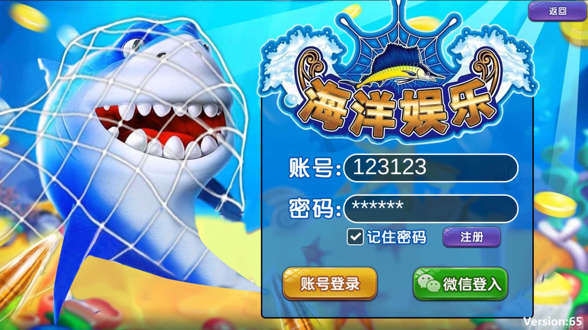 渔乐系列-海洋娱乐