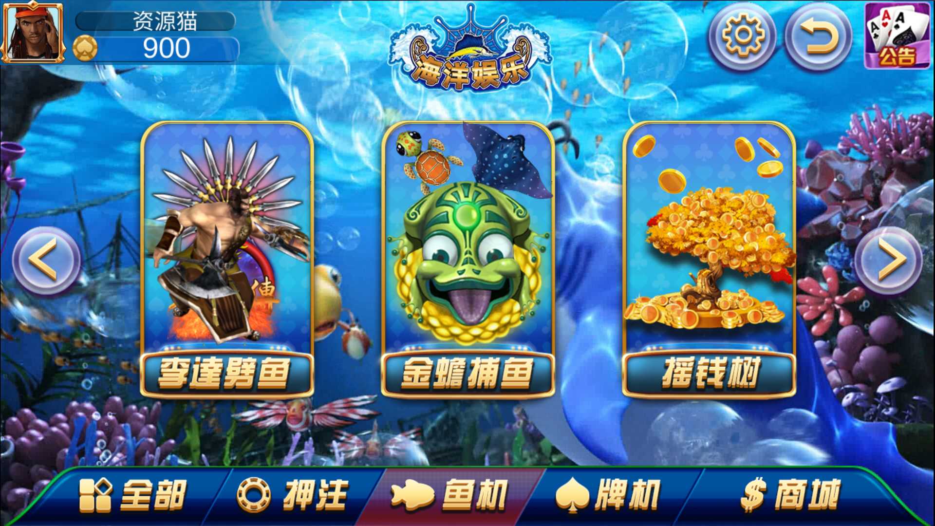 渔乐系列-海洋娱乐