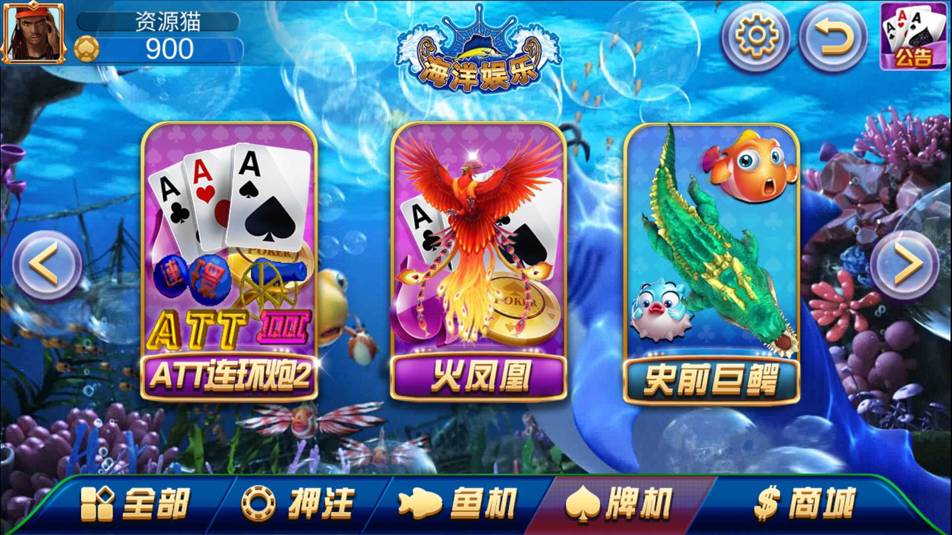 渔乐系列-海洋娱乐