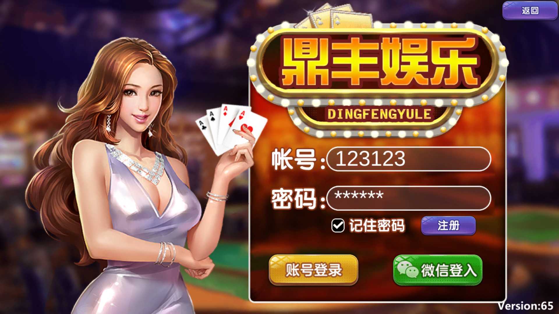 渔乐系列-鼎丰娱乐