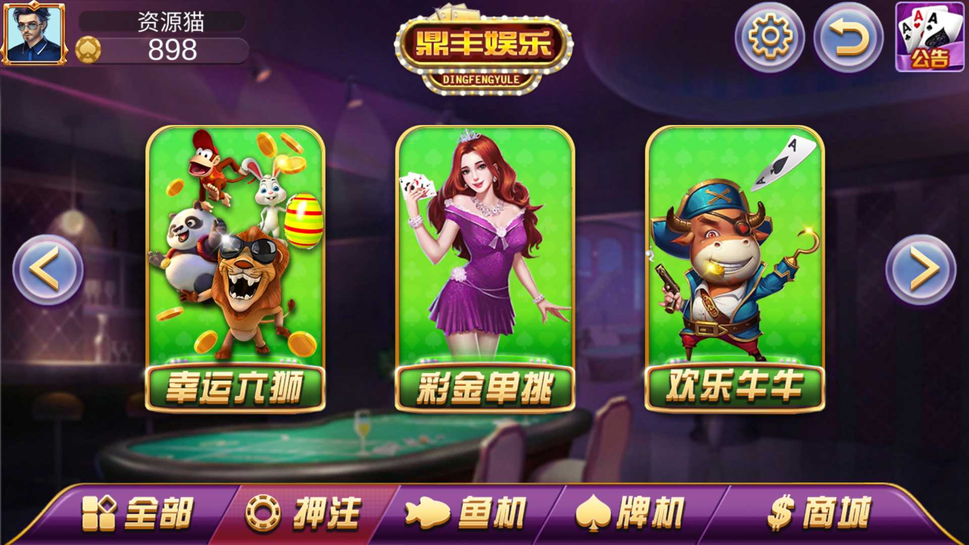 渔乐系列-鼎丰娱乐