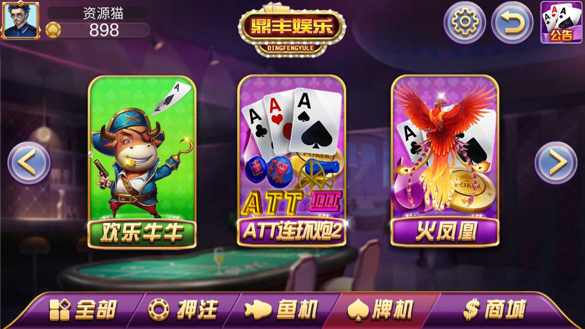 渔乐系列-鼎丰娱乐