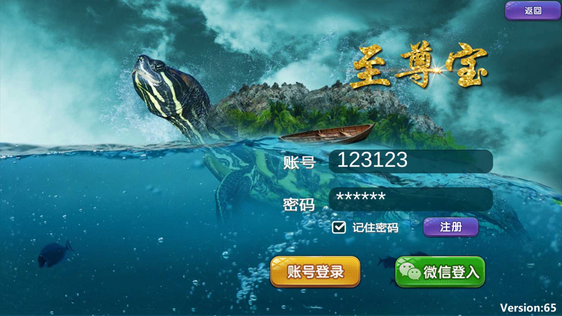 渔乐系列-至尊宝