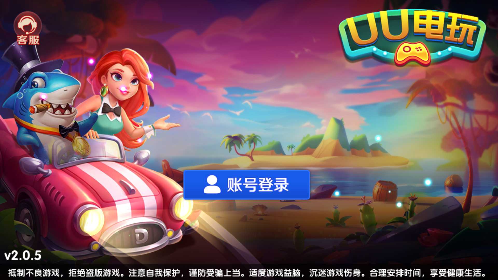 UU系列全套带前端源码