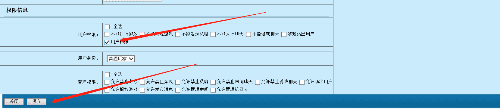 乐博互娱组件控制后台使用说明