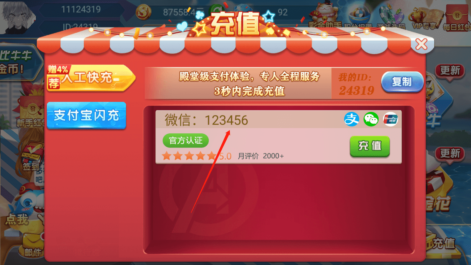 乐博互娱组件控制后台使用说明