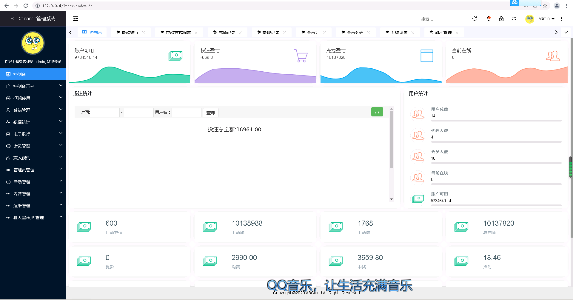 二开版聚星微盘聚星源码-支持pc +h5自适应 – 英文+游戏+时间盘 - 九牛源码网