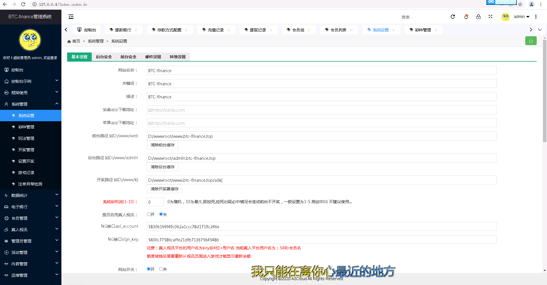 二开版聚星微盘聚星源码-支持pc +h5自适应 – 英文+游戏+时间盘 - 九牛源码网