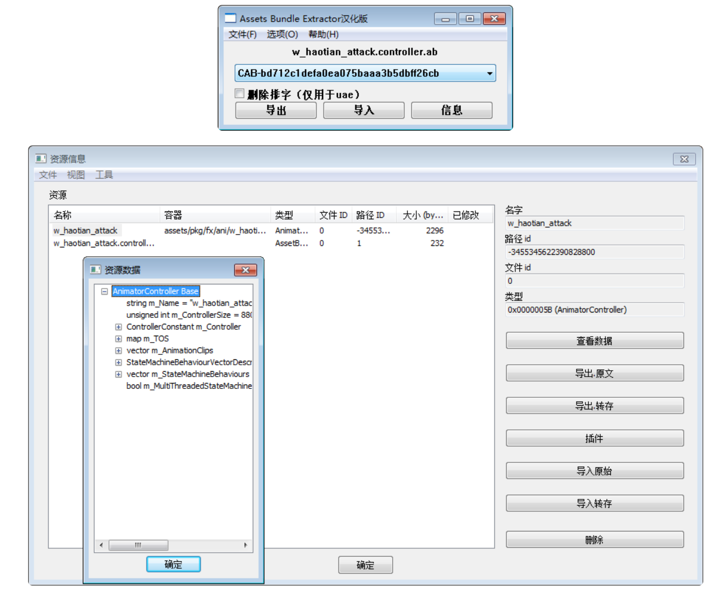 Assets Bundle Extractor(Unity3d编辑工具)