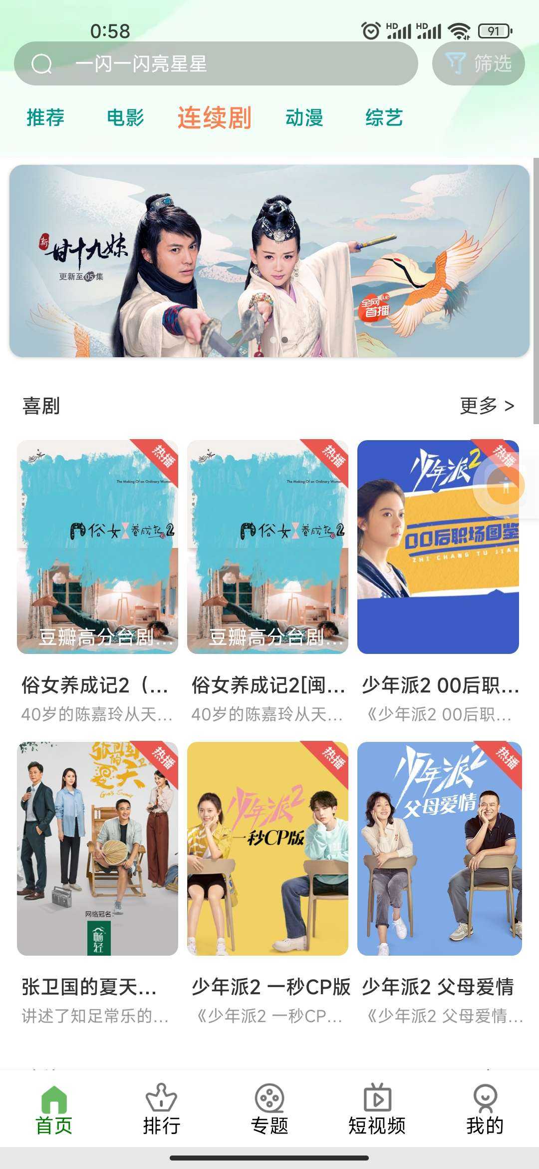 绿豆影视源码2.jpg