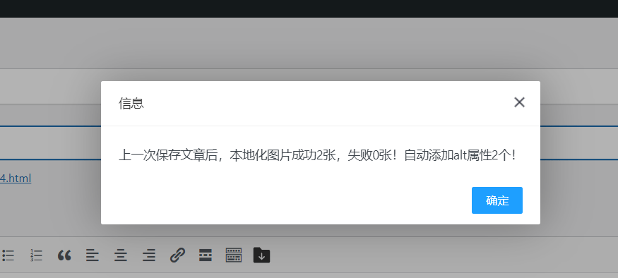外链图片本地化插件nicen-localize-image PRO v3.1.1版，支持七牛云、阿里云、腾讯云对象存储