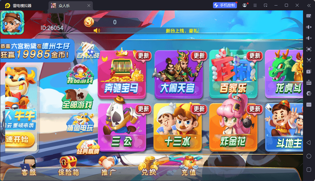 众人乐，乐博互娱二开2024重度修复版全套服务器打包版 - 九牛源码网