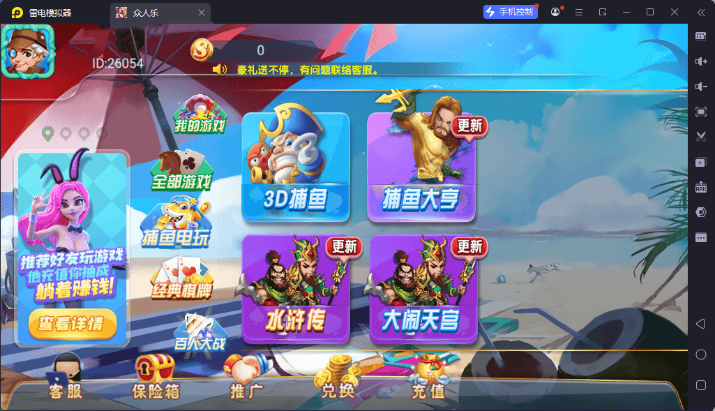 众人乐，乐博互娱二开2024重度修复版全套服务器打包版 - 九牛源码网