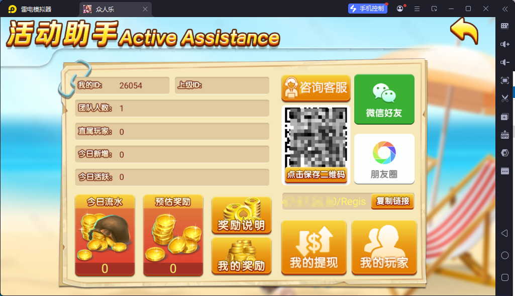 众人乐，乐博互娱二开2024重度修复版全套服务器打包版 - 九牛源码网