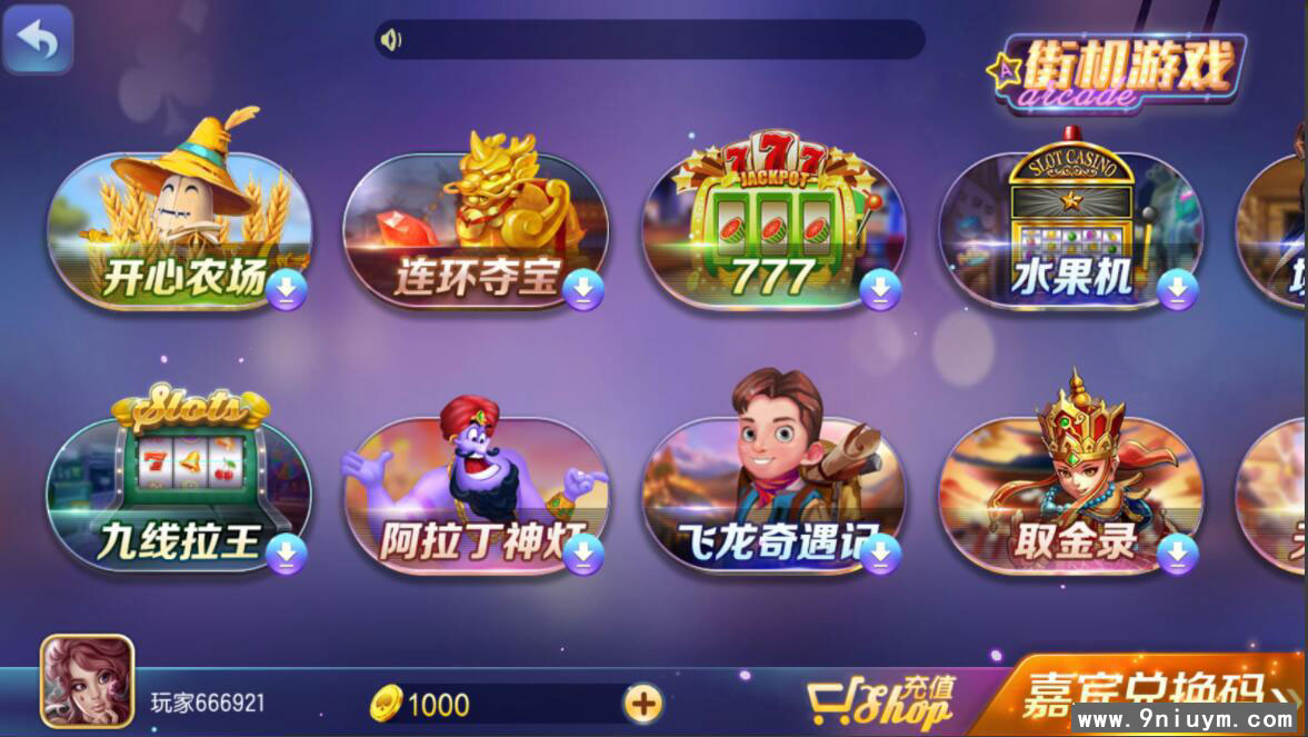 傲玩系列850电玩 - 九牛源码网