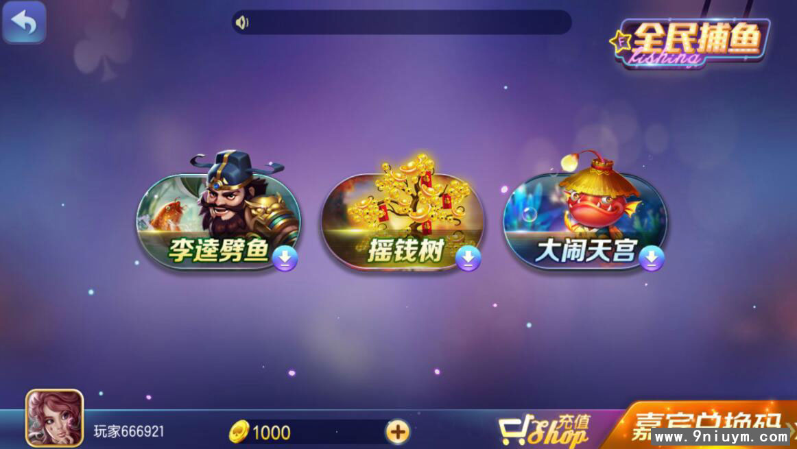 傲玩系列850电玩 - 九牛源码网