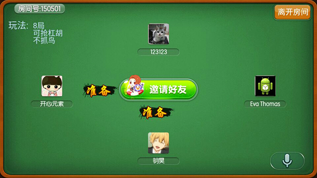 傲玩房卡版二次开发江西新余麻将 - 九牛源码网