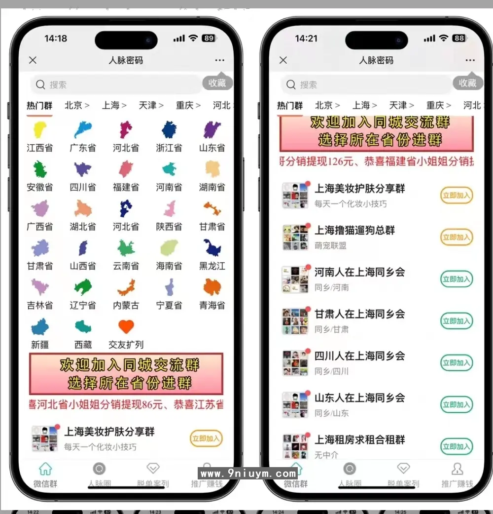 付费进群5.png