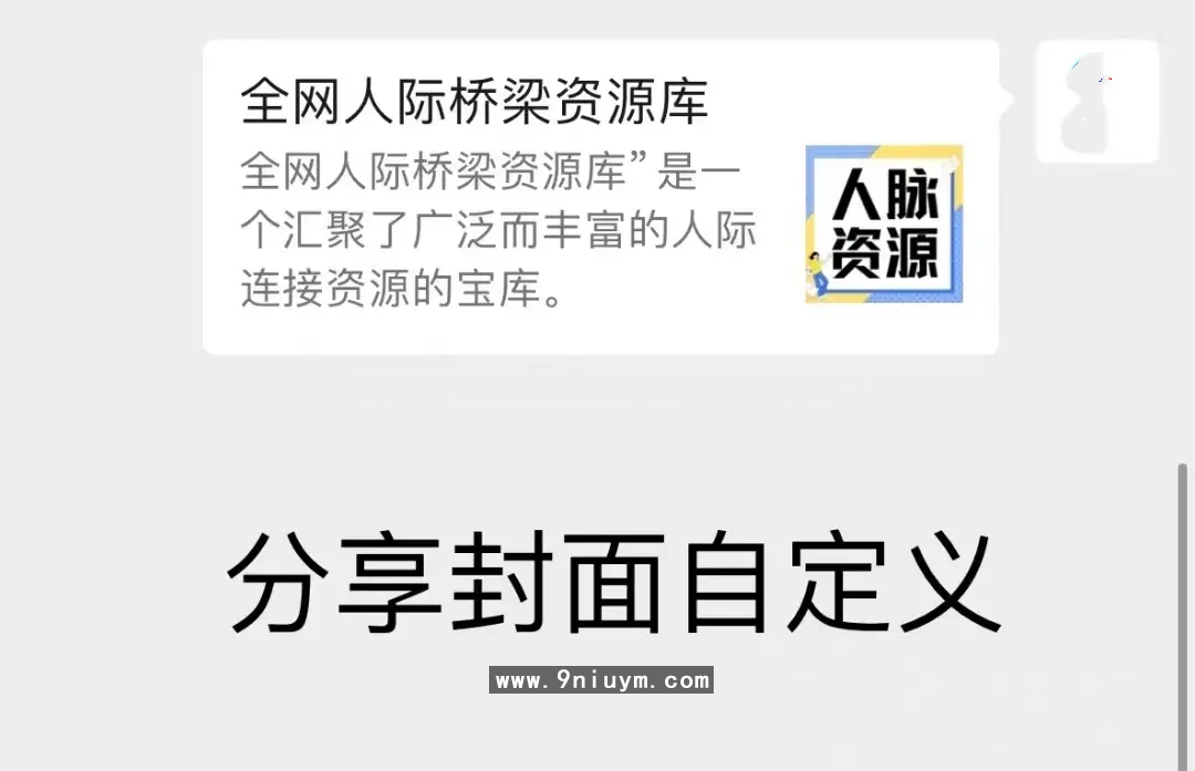 付费进群1.png