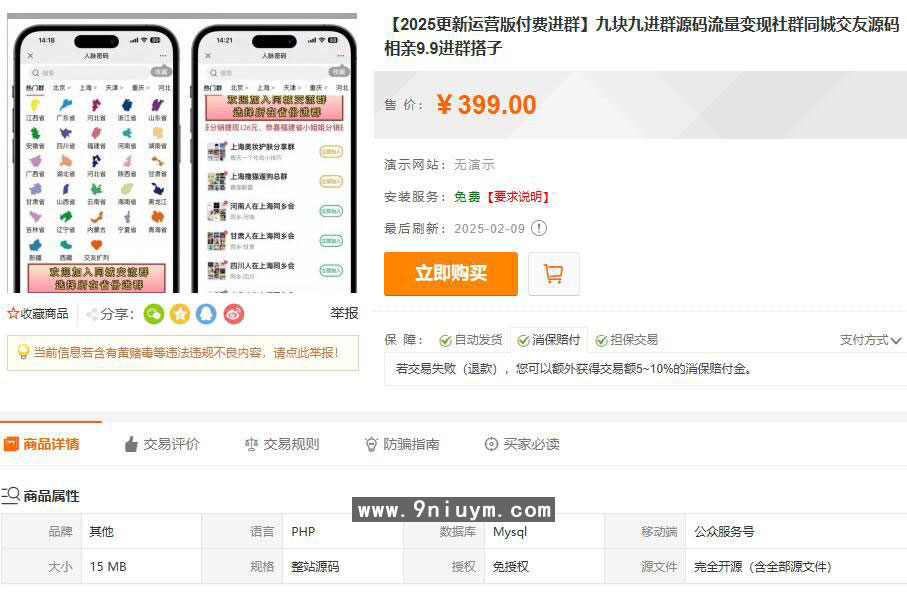 付费进群6.jpg