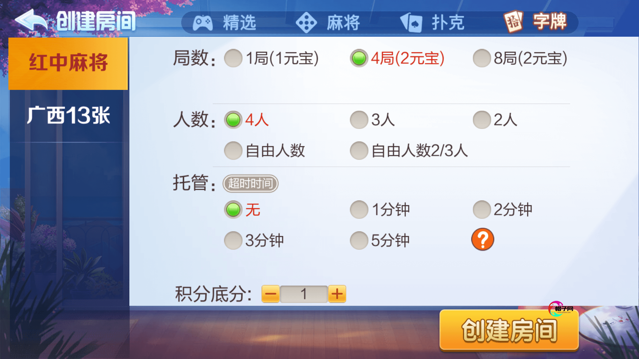 天天乐运营版红中麻将2.png