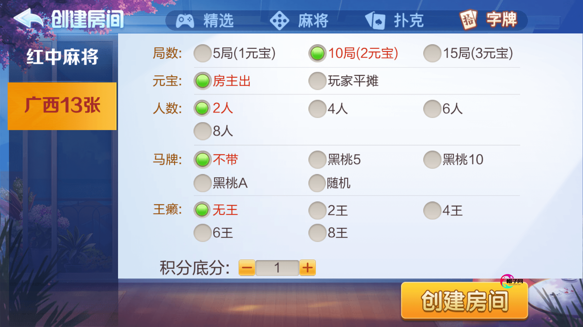 天天乐运营版红中麻将3.png